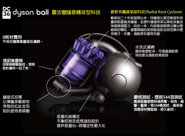 dyson除蹣吸塵器－靈活彎隨意轉球型科技