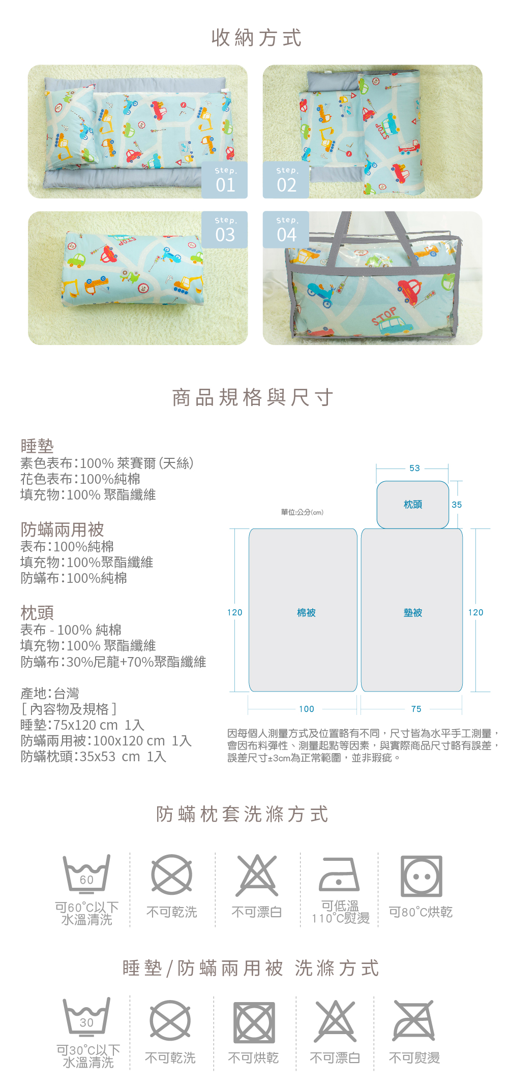 Fotex頂級天絲兒童防蟎睡墊組 防蟎枕芯設計